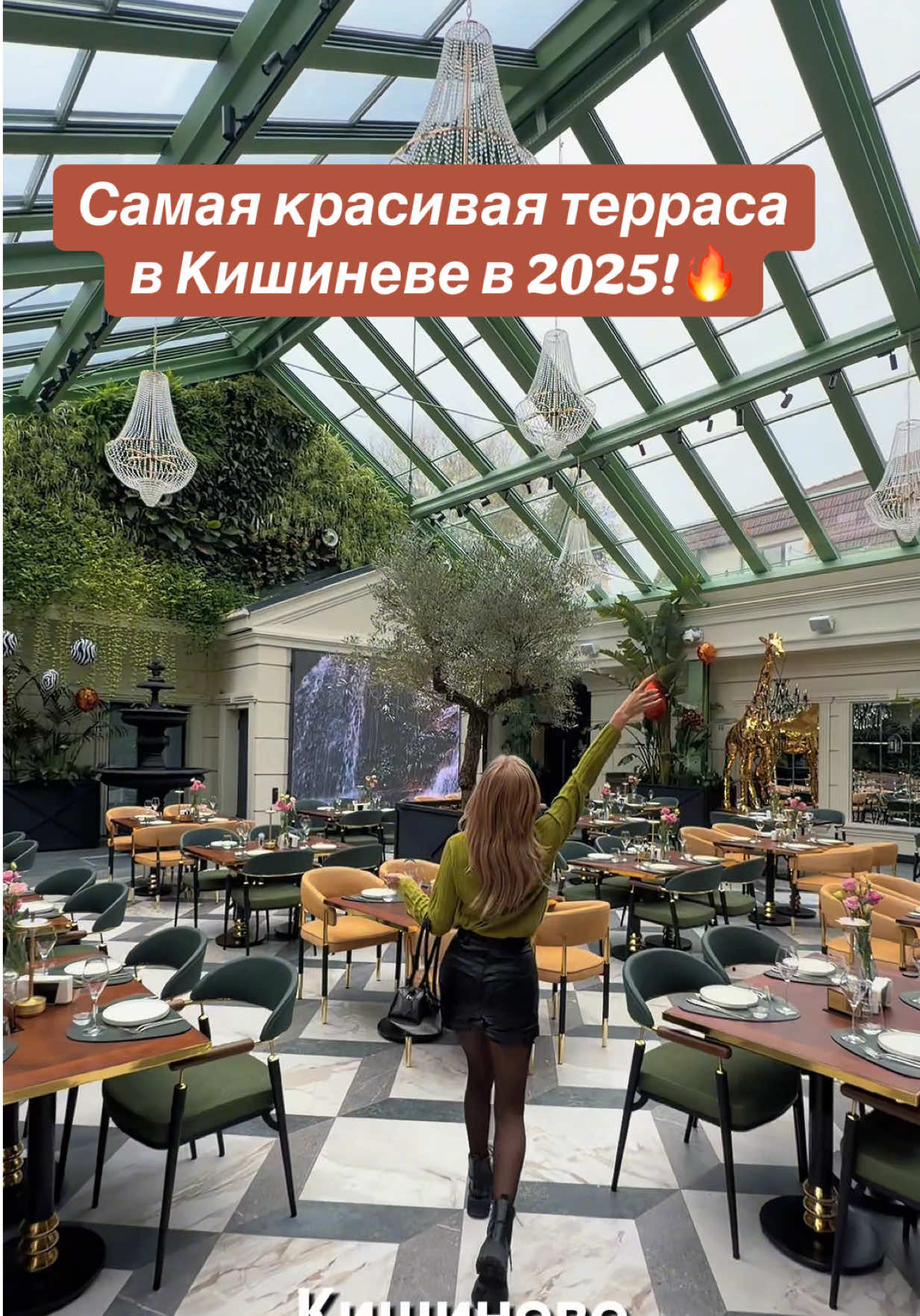 Были? #рестораныкишинев #террасакишинев #заведениякишинев #кишиневкудапойти 