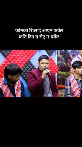 #foreyoupage#बनमाकाडाछ #राजु_परियार #vairalvideo 