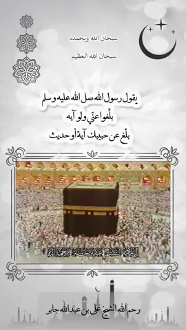 يقول رسول الله ﷺ:              ‏