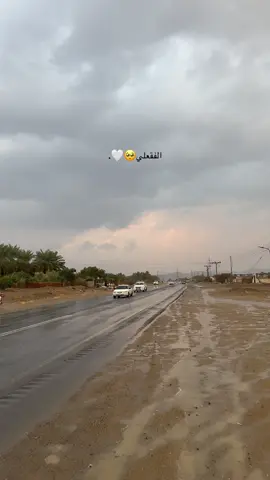 الفقعلي#مطر #الفقعلي #تصويري📷 #لايك_متابعه_اكسبلور_كومنت_فولو #تصميم_فيديوهات🎶🎤🎬 