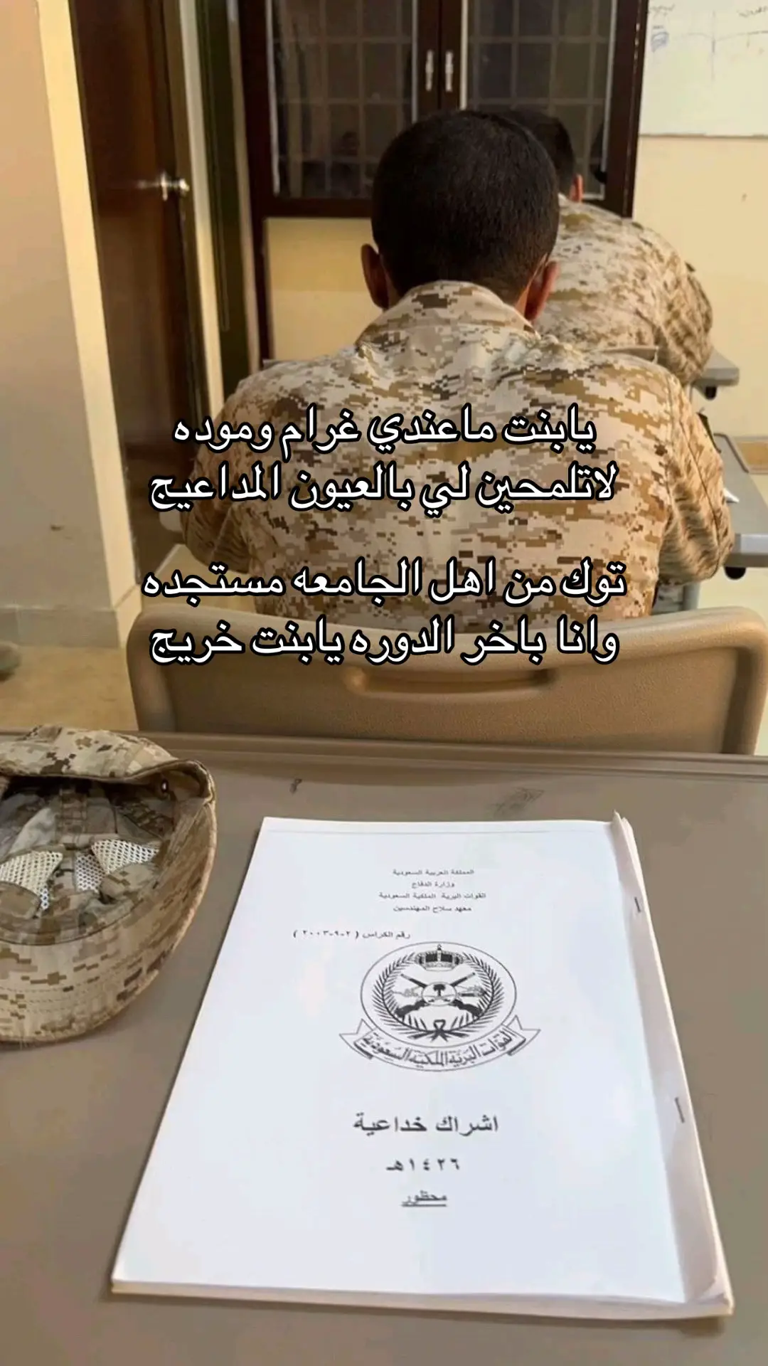 #كلية_الملك_عبدالعزيز_الحربية #fyp #foryou #foryoupage #edits 