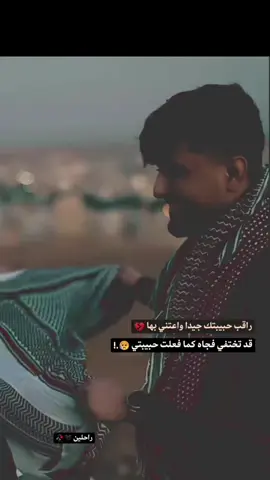 #عباراتكم_الفخمه📿📌 #شعراء_وذواقين_الشعر_الشعبي #القلم_لك_اكتب_🖇✍️ #خواطر 