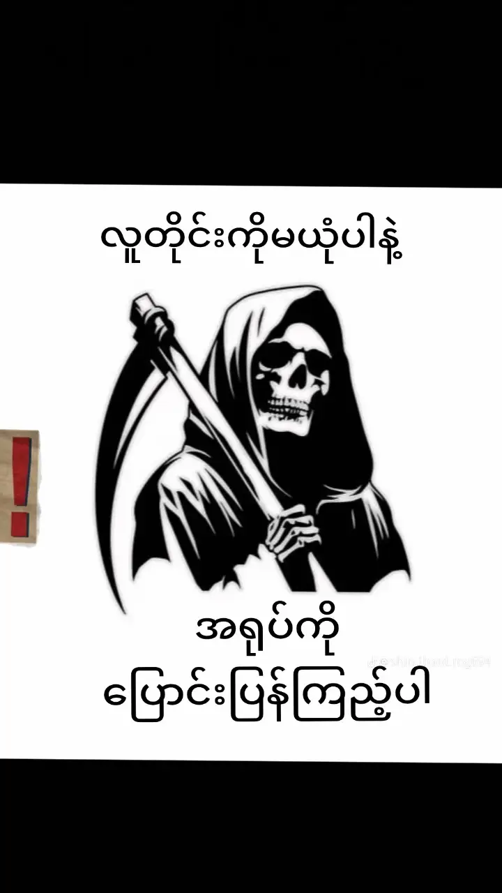 #news #public #fyp #ဒီအချိန်တင်တော့viewကောတက်ပါ့မလား😞😟 #ငါသေမှပဲfypပေါ်ရောက်မှာလား😑😑 