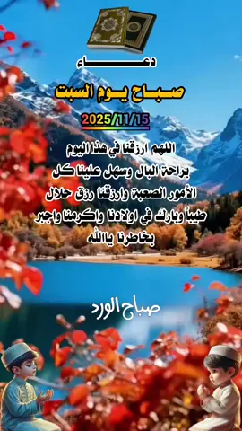 #دعاء_يوم_السبت🤲  #اللهم_صل_على_محمد_وآل_محمد  #اللهم_امين_يارب_العالمين  #صباحكم_أحلى_صباح #blackpink 🤲🤲🤲🤲