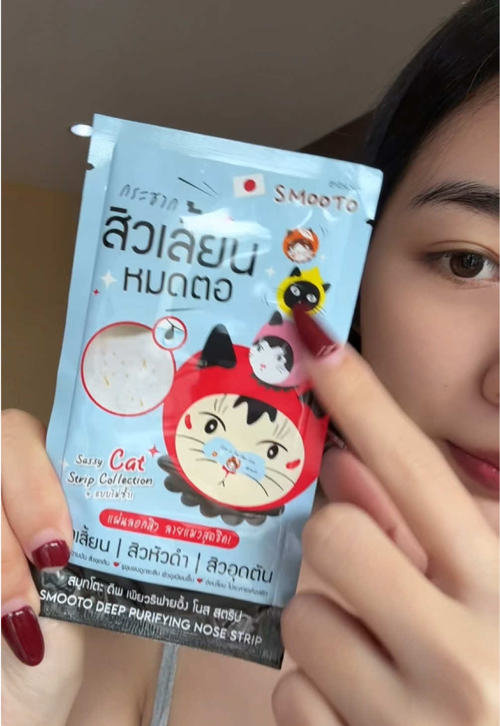 ไม่ได้ลอกสิวเสี้ยนนาน เเผ่นลอกสิวเสี้ยนลอกออกมาเยอะมากก ติดดีมาก สะใจ #แผ่นลอกสิวเสียน #สมูทโตะแผ่นลอกสิวน้องแมว #เหมียวลอก