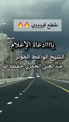 مقطع قوي جدا الشيخ عبد الغني العمري #الشيخ_عبدالغني_العمري #مقتطفات_سلفية_قران_كريم #السلف_الصالح #الحرم 