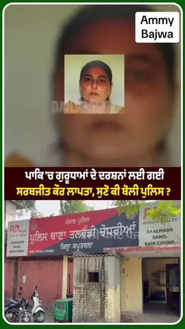 Wmk 🙏🏻😳😳😳😳#dhandhanbabadeepsinghji #onlyammy1 #fyp #capcut_edit #viralvideosofficial @Sidhu Moose Wala @Shivaeya @AP Dhillon @Gippy Grewal @R Nait @Sunanda Sharma @Ammy virk @KARAN AUJLA @Garry Sandhu 