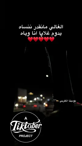 #ليبيا_اجدابيا #دوديتا_المغربي  #تصميم_فيديوهات🎶🎤🎬 