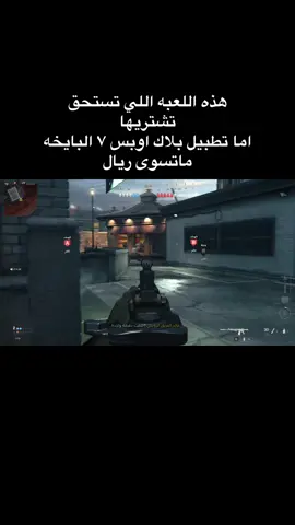 #m1 #modren_warfare #بلاك_اوبس #m3 #اكسبلورexplore 
