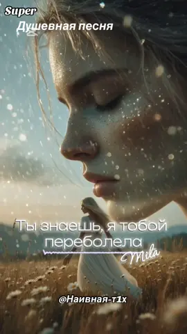 #песня #длядуши 