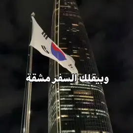 هههههههه فطستتت 😭😭#كيدراما #مسلسلات_كورية #كيدراما_كوريه #kdrama #korea 