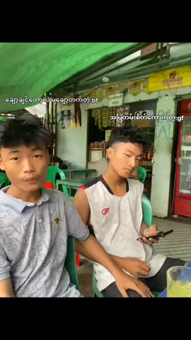 @REVEN Jr⚡ #foryoupage #ရောက်စမ်းfypပေါ် #like #fyp 