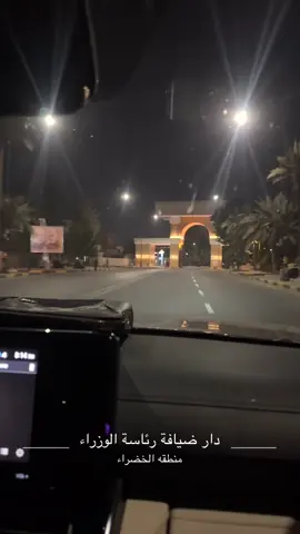 #راسةالوزراء 