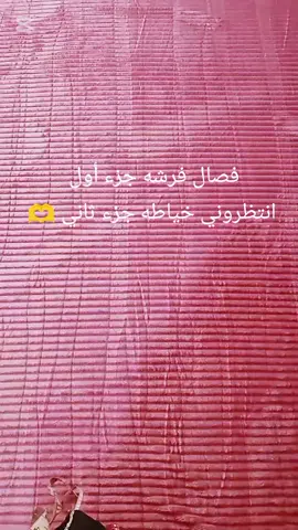 #خياطة أم سجاد  #فصال وخياطة  #متابعه_ولايك_واكسبلور_ 