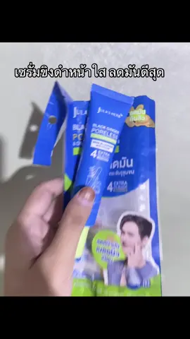 #เซรั่มขิงดํา #เอาขึ้นหน้าฟีดที #ฟีดดดシ #นายหน้าtiktokshop 