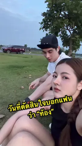 ชวนวิ่งอยู่ได้555 วันนี้วิ่งไม่ได้แล้วนะ🤣 #โอปอล์ท้อง  #โอปอล์ไตเติ้ล  