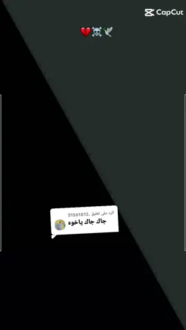 الرد على @.51561813 #الشعب_الصيني_ماله_حل😂😂 #جخو،الشغل،دا،يا،عالم،➕_❤_ #الاخوان_نعمه_وسند😍😍 #محظورة_من_كلشي😫💔 #دارجعل_شندي_نهر_النيل_⚔️🤘💪 