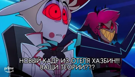 уххх реалл как можно люцика то загипнозииить#отельхазбин 