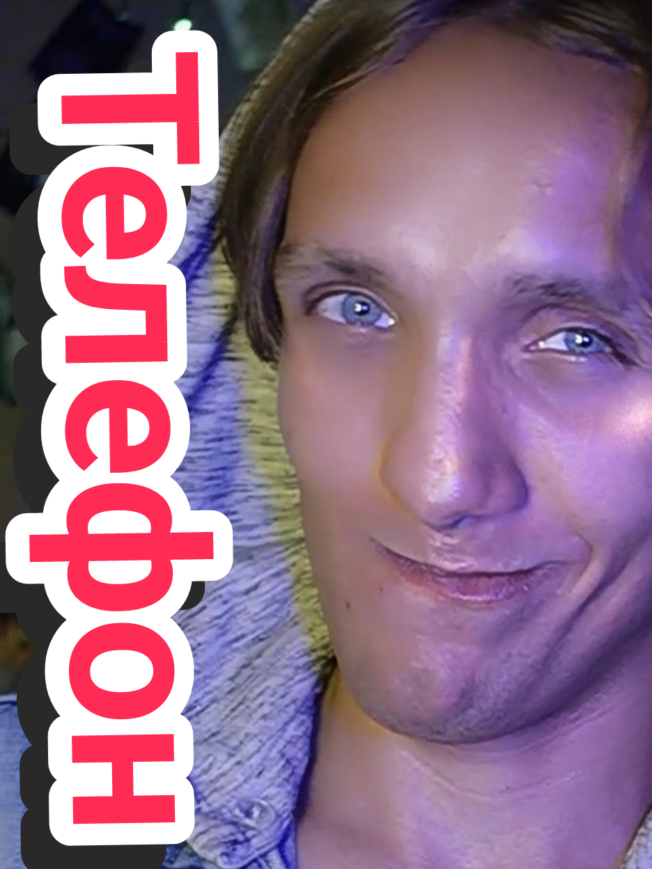 🎯Цель🎯 набрать 1-МЛН за 2025 ГОД 🧐 #женяодэн #людэновцы #врек #Топчик 