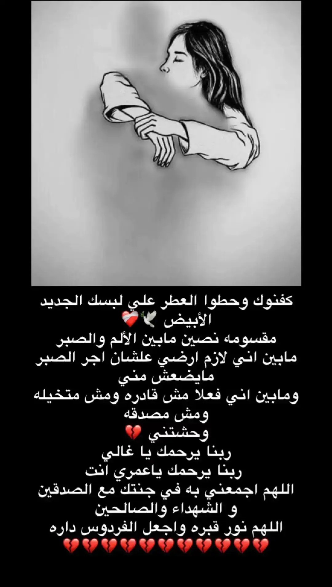 الف رحمه ونور عليك يابا يجعل قبرك روضة من رياض الجنة ينور عيني😭💔