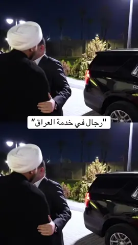 السيد محمد شياع السوداني عُرف بحرصه على خدمة الدولة والمواطن بروح عملية هادئة، سماحة الشيخ وقيس الخزعلي تميّز بثباته ودعوته لوحدة الصف وحماية الاستقرار #محمد_شياع_السوداني #قيس_الخزعــلي #مشاهير_تيك_توك #العراق #اكسبلور 