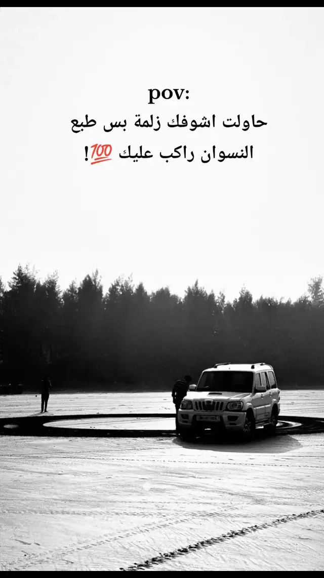 #عبارتكم_فخمة #اكسبلورexplore #foryoupage #تصميم_فيديوهات🎶🎤🎬 #الشعب_الصيني_ماله_حل😂😂😂😂😂😂 