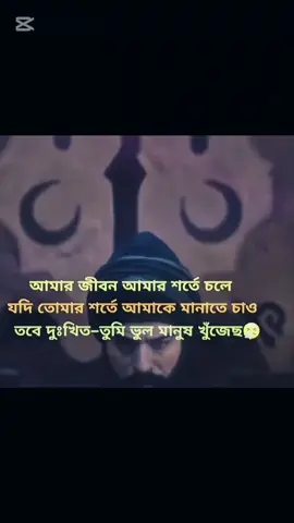 ফলো দিয়ে পাশে থাকবেন 🙂#KurulusOsmanStyle #OsmanAttitude #OsmanBeyVibes #motivation #SilentKing 