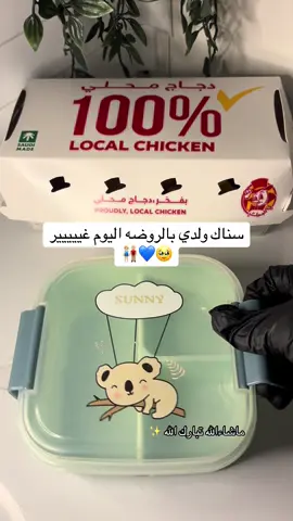 لانش بوكس الروضه يوم الخميس 💙 #سناك #روضه #صباح_الخير #لانش_بوكس #فوريو 