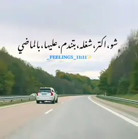 #foryou #foryoupage بندم على الوقت يلي راح