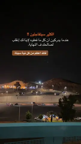 فالله اعظم من كل نية سيئة.#رسالة_اليوم 📮 #اكسبلورexplore #foryou #viral #like