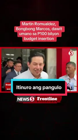 #FrontlinePilipinas | Itinuro ni dating Cong. Zaldy Co si Pang. Bongbong Marcos na nag-utos na magsingit umano ng P100 bilyon sa 2025 national budget. Pati si dating House Speaker Martin Romualdez, inilaglag din ni Co. Sabi pa raw ni Romualdez, 