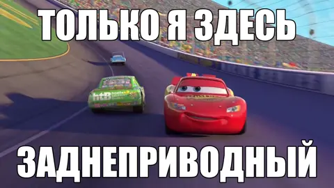 ‼️ТГК С ЭТОЙ ГИФКОЙ В ПРОФИЛЕ‼️ видео несет исключительно шуточный характер без цели кого-то задеть или оскорбить ⚠️FAKE SITUATION⚠️ ⚠️NOT REAL⚠️ #тачки #молниямаквин #cars #mcqueen 