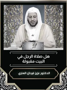 #يوم_الجمعه #صلي_علي_النبي #fyp #اكسبلور #اتقو_يوم_ترجعون_فيه_إلى_الله 