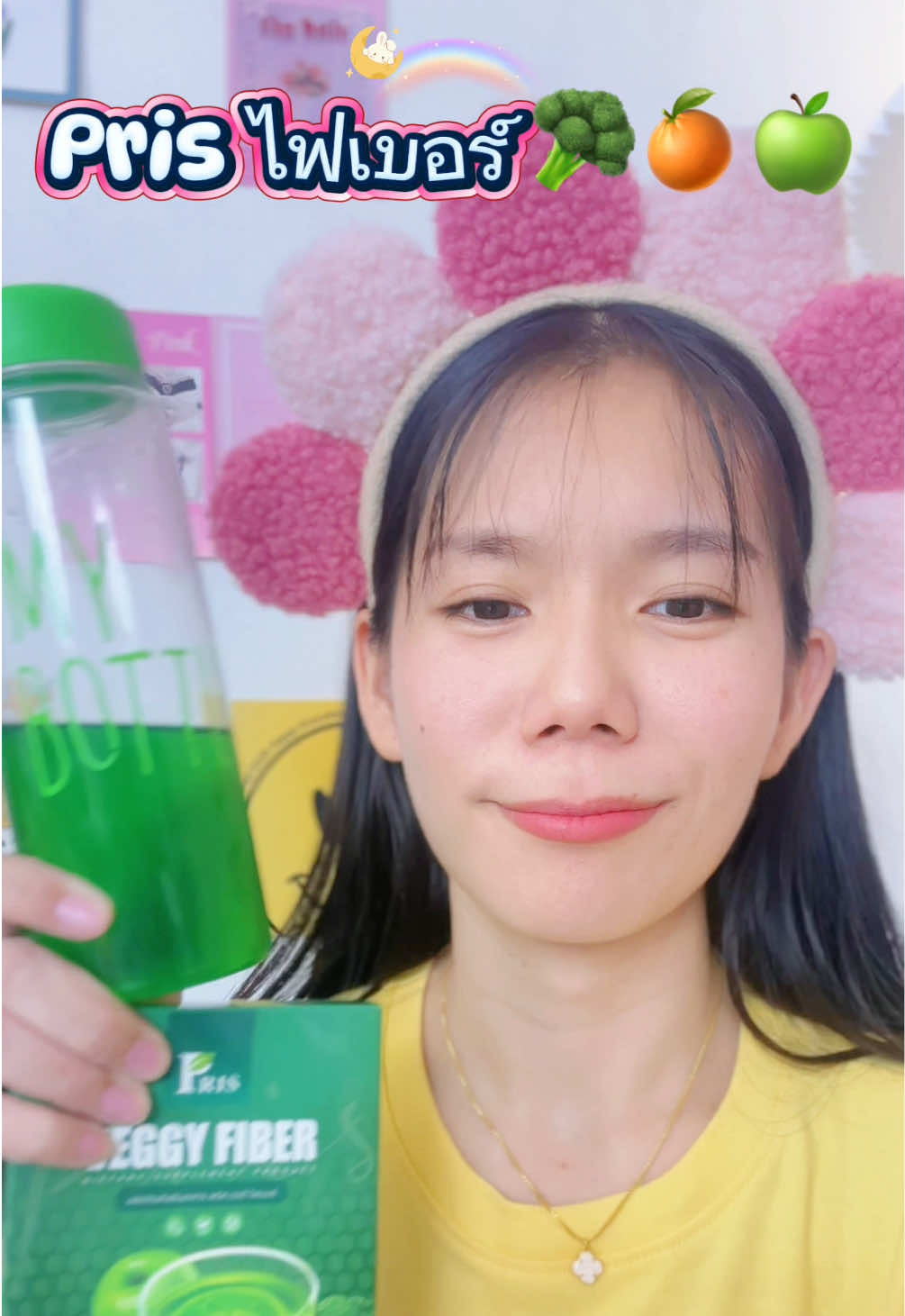 #พริสไฟเบอร์ #prisfiber #น้ำชงผักผลไม้ #น้ำผักล้างใส้ #Pris 