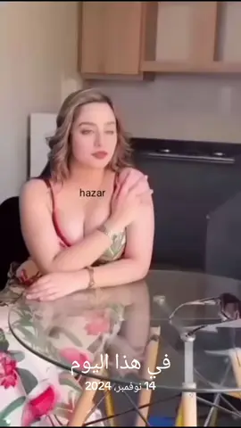 #في هذا اليوم