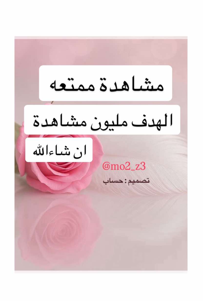 #تصميم_حساب #mo2_z3 #زادكم_الله_من_فضله @شيخة الغنادير 