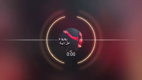 #تصميمي🎬 #متابعه_ولايك_واكسبلور_احبكم 