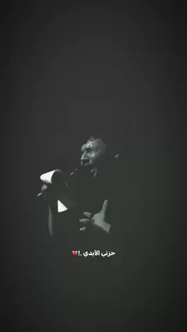 مصيبه وعلي ذوله ..💔😔.!! . . . . . . . . . . . . . . . . . . . . . . . . #خادم_المولى #سيد_فاقد_الموسوي #ام_شاكر #يازينب #هلي 