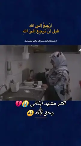 الة بذكر الله تطئمن القلوب 🤲🤲🤲🥹🥹اللهم املاءلساني في ذكرك وملأء قلبي في حبك اللهم آمين يارب العالمين 🥹🤲🤲😭