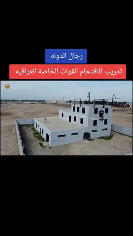 السلك الذي يتمناه الجميع 🔥#القوات_الخاصة_العراقية #الفرقه_الذهبيه #جهاز_مكافحة_الارهاب #العراق_سوداني #جهاز_مكافحة_الارهاب 