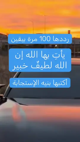 يأتِ بها الله إن الله لطيفٌ خبير يأتِ بها الله إن الله لطيفٌ خبير