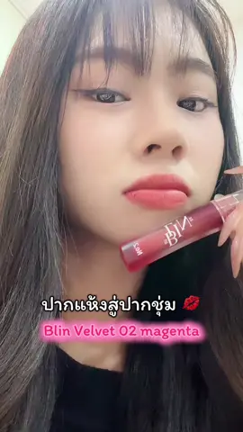 #Blin #Blintiktokshop #BlinAffiliate  