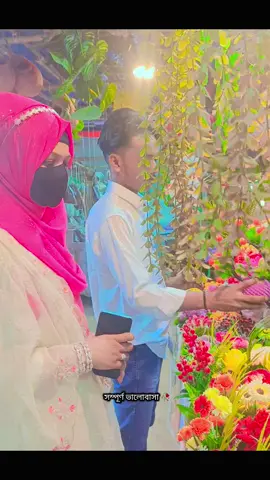 সম্পূর্ণ ভালোবাসা 🥰