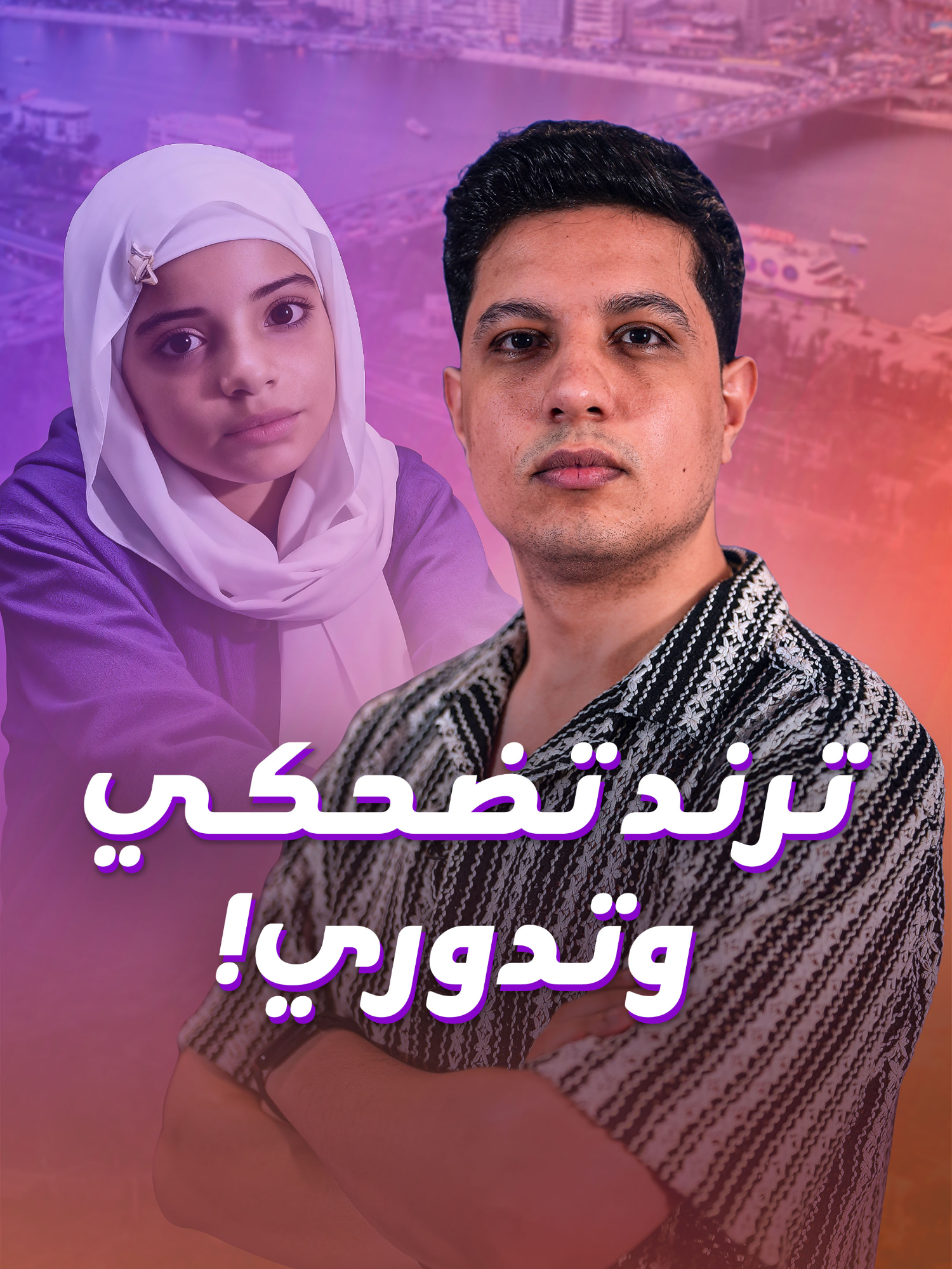 مراهقة مصرية في العناية المكثفة بسبب فيديو على تيك توك.. ما حقيقة ما جرى مع 