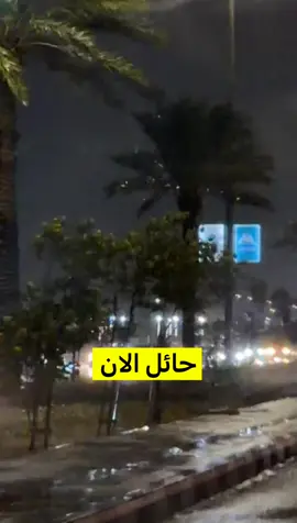 #حائل_تيك_توك  #حائل_بعد_حيي ‫#قروب_ابو_حصه‬  #93saudinationalday #اكسبلورexplore     