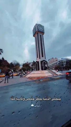 #CapCut #اكسبلور #العدية #الفواعرة #حمص 