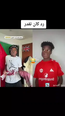 رد كان تقدر 