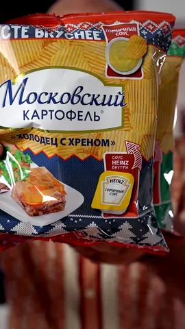Новогодние новинки Московского картофеля 🤔
