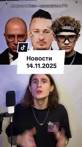 Новости: Моргенштерну (иноагент в РФ) запретили въезд в Литву, Лида выпустил клип на секундный трек, Горгороду исполнилось 10 лет, Эминем обогнал Кендрика Ламара в Спотифае