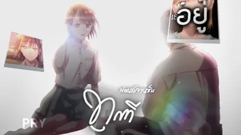 Amบัค😭[ac/rm@Kamidesu 🪭 ]#bluebox #ยอมอยู่แล้ว #animeedit #typography #alightmotion 